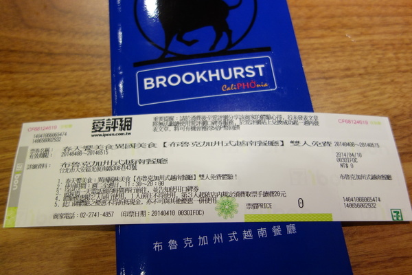 Brookhurst CaliPHOnia  布魯克加州式越南餐廳：布魯克加州式越南餐廳+異國美食+加州清淡遇上越南酸辣+雞肉河粉+BBQ豬+素食春捲+新鮮檸檬蘇打+東區+