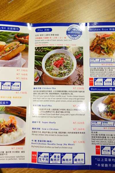 Brookhurst CaliPHOnia  布魯克加州式越南餐廳：布魯克加州式越南餐廳+異國美食+加州清淡遇上越南酸辣+雞肉河粉+BBQ豬+素食春捲+新鮮檸檬蘇打+東區+