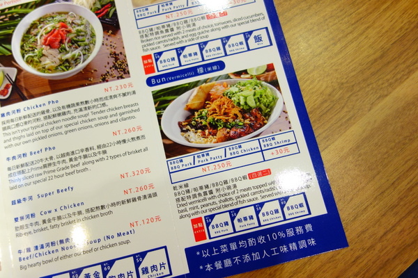 Brookhurst CaliPHOnia  布魯克加州式越南餐廳：布魯克加州式越南餐廳+異國美食+加州清淡遇上越南酸辣+雞肉河粉+BBQ豬+素食春捲+新鮮檸檬蘇打+東區+