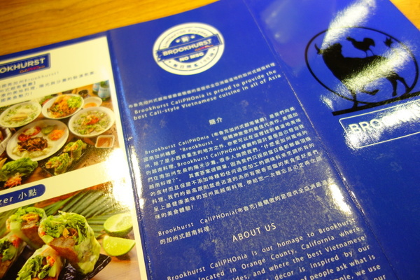 Brookhurst CaliPHOnia  布魯克加州式越南餐廳：布魯克加州式越南餐廳+異國美食+加州清淡遇上越南酸辣+雞肉河粉+BBQ豬+素食春捲+新鮮檸檬蘇打+東區+