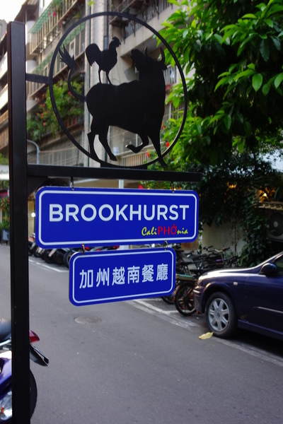 Brookhurst CaliPHOnia  布魯克加州式越南餐廳：布魯克加州式越南餐廳+異國美食+加州清淡遇上越南酸辣+雞肉河粉+BBQ豬+素食春捲+新鮮檸檬蘇打+東區+