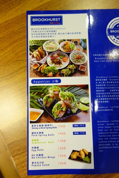 Brookhurst CaliPHOnia  布魯克加州式越南餐廳：布魯克加州式越南餐廳+異國美食+加州清淡遇上越南酸辣+雞肉河粉+BBQ豬+素食春捲+新鮮檸檬蘇打+東區+