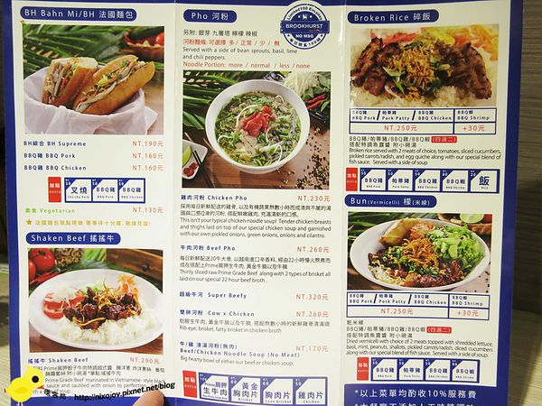 【台北 東區】布魯克加州式越南餐廳-越式料理