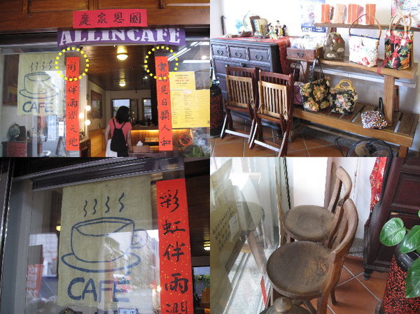 ALLINCAFE 雲咖啡.雲彩文創:ALLINCAFE 雲咖啡.雲彩文創~到老房子喝咖啡聽老故事(大稻程.迪化街)