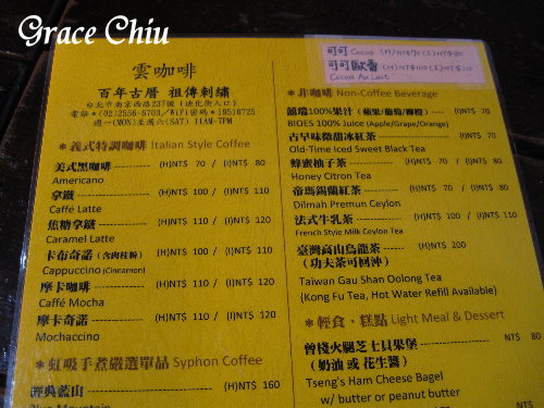 ALLINCAFE 雲咖啡.雲彩文創:ALLINCAFE 雲咖啡.雲彩文創~到老房子喝咖啡聽老故事(大稻程.迪化街)