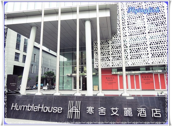 寒舍艾麗酒店The Terrace 大廳酒吧：✜ 超值滴繽紛草莓組曲下午茶約會－「寒舍艾麗酒店The Terrace 大廳酒吧」*.♥ ღ～