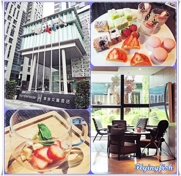 寒舍艾麗酒店The Terrace 大廳酒吧：✜ 超值滴繽紛草莓組曲下午茶約會－「寒舍艾麗酒店The Terrace 大廳酒吧」*.♥ ღ～