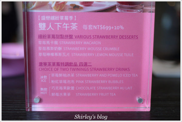 寒舍艾麗酒店The Terrace 大廳酒吧:寒舍艾麗酒店‧盛戀繽紛草莓季午茶