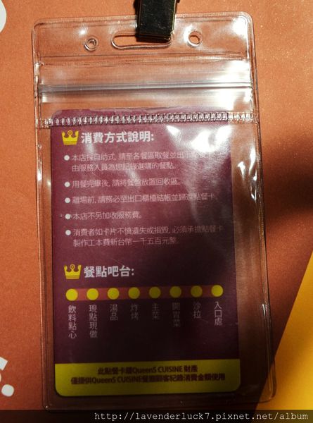 Queens Cuisine 皇后美食館:★Queens Cuisine 皇后美食館-美式吃到飽完整菜單附