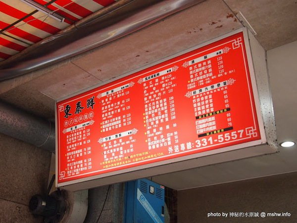 東泰鮮泰式椒麻雞飯：【食記】高雄東泰鮮泰式椒麻雞飯@苓雅MRT三多商圈 : 酥脆可口,麻中帶勁…小菜也不算難吃