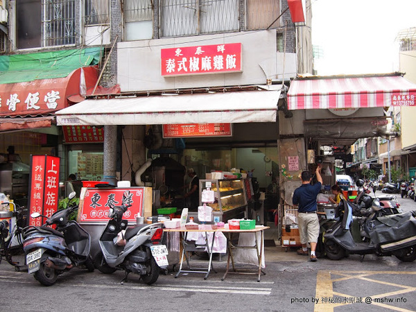 東泰鮮泰式椒麻雞飯：【食記】高雄東泰鮮泰式椒麻雞飯@苓雅MRT三多商圈 : 酥脆可口,麻中帶勁…小菜也不算難吃