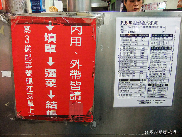 東泰鮮泰式椒麻雞飯:【食記】{高雄。苓雅區}高雄捷運。三多站的東泰鮮泰式便當出外人的飽食便當