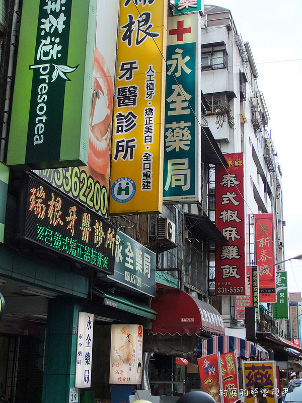 東泰鮮泰式椒麻雞飯:【食記】{高雄。苓雅區}高雄捷運。三多站的東泰鮮泰式便當出外人的飽食便當