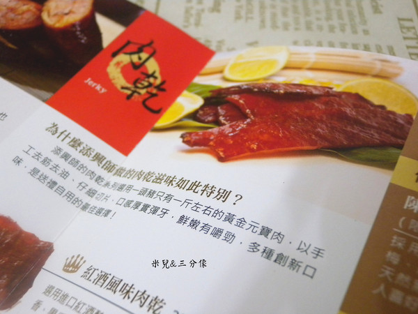 添興師（新珍香）：[宅配] 添興師 超讚的食材，超優的品管，添興師的用心 這就是拌手禮最佳選擇!!