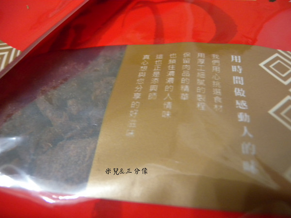 添興師（新珍香）：[宅配] 添興師 超讚的食材，超優的品管，添興師的用心 這就是拌手禮最佳選擇!!