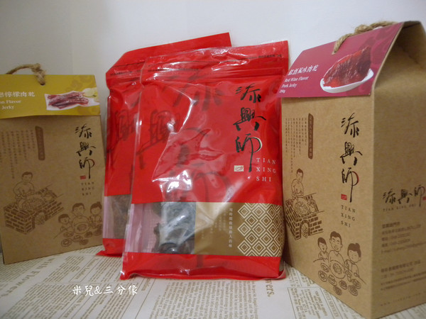 添興師（新珍香）：[宅配] 添興師 超讚的食材，超優的品管，添興師的用心 這就是拌手禮最佳選擇!!