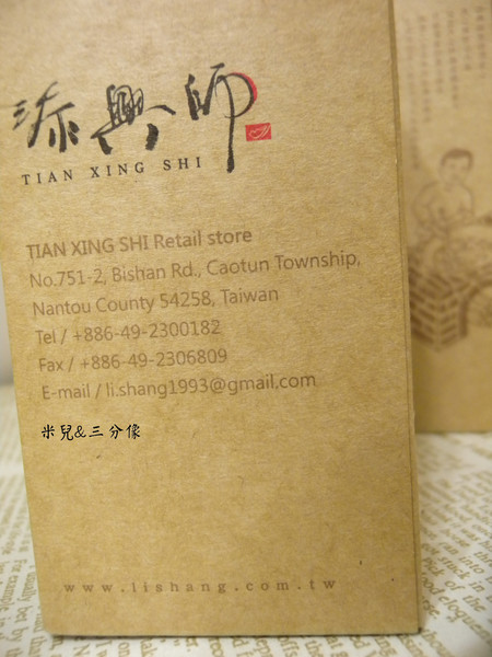 添興師（新珍香）：[宅配] 添興師 超讚的食材，超優的品管，添興師的用心 這就是拌手禮最佳選擇!!