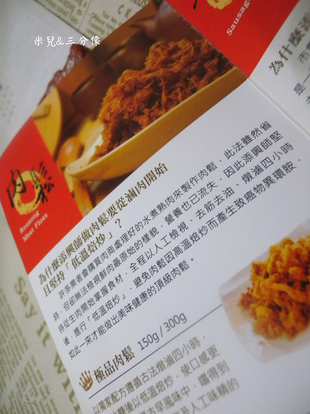 添興師（新珍香）：[宅配] 添興師 超讚的食材，超優的品管，添興師的用心 這就是拌手禮最佳選擇!!