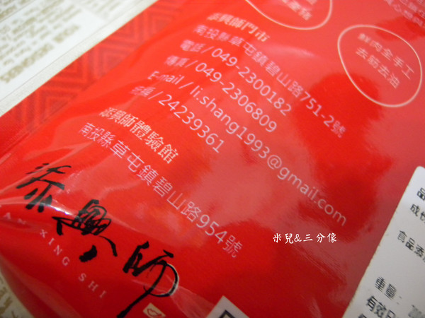 添興師（新珍香）：[宅配] 添興師 超讚的食材，超優的品管，添興師的用心 這就是拌手禮最佳選擇!!