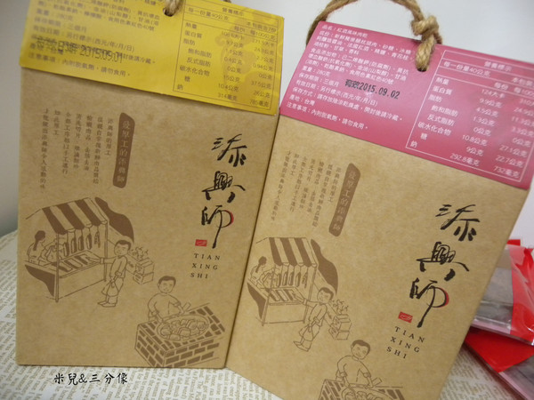 添興師（新珍香）：[宅配] 添興師 超讚的食材，超優的品管，添興師的用心 這就是拌手禮最佳選擇!!