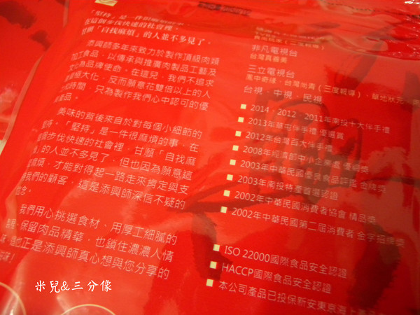 添興師（新珍香）：[宅配] 添興師 超讚的食材，超優的品管，添興師的用心 這就是拌手禮最佳選擇!!