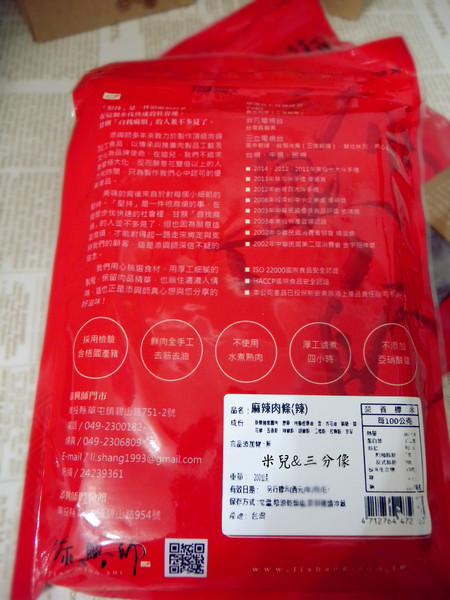 添興師（新珍香）：[宅配] 添興師 超讚的食材，超優的品管，添興師的用心 這就是拌手禮最佳選擇!!