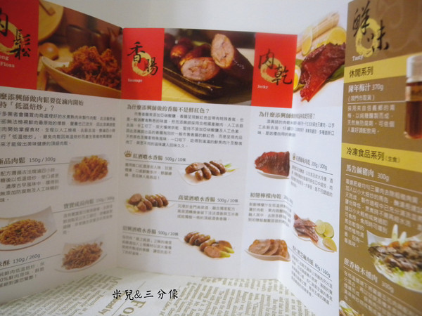 添興師（新珍香）：[宅配] 添興師 超讚的食材，超優的品管，添興師的用心 這就是拌手禮最佳選擇!!