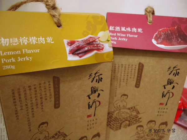 添興師（新珍香）：[宅配] 添興師 超讚的食材，超優的品管，添興師的用心 這就是拌手禮最佳選擇!!