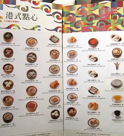 逸雲軒港式飲茶:《新北。新店》逸雲軒港式茶餐廳