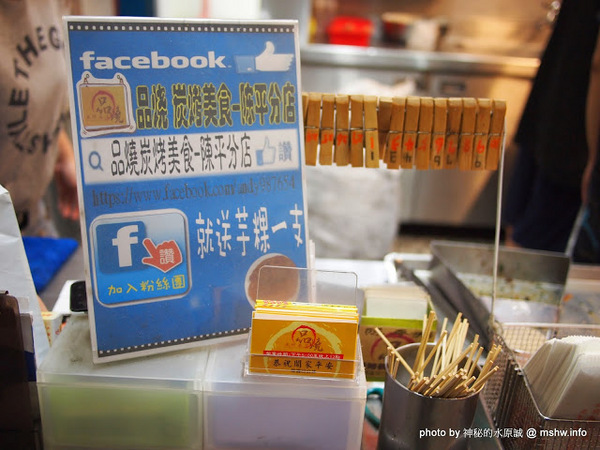 品燒碳烤美食(陳平店)：【食記】台中品燒碳烤美食(陳平店)@北屯 : 雞排意外的好吃!串燒類不差,魷魚有點失望