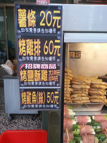 品燒碳烤美食(陳平店)：【口碑卷16】我在