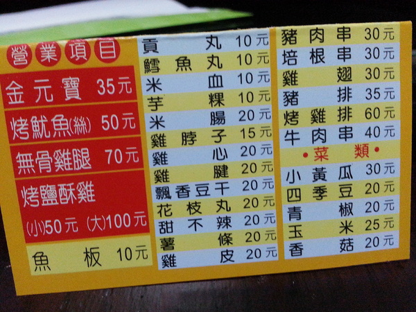 品燒碳烤美食(陳平店)：【口碑卷16】我在