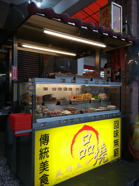 品燒碳烤美食(陳平店)：【口碑卷16】我在