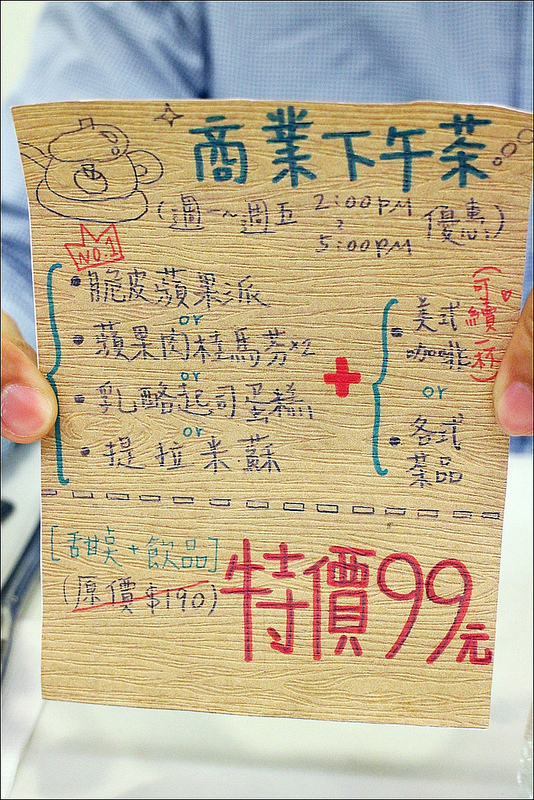 永春站美食《蘋果肉桂》