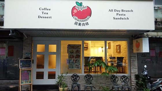 蘋果肉桂  Apple Cinnamon：＊台北～永春站 蘋果肉桂 超融化！冰淇淋脆皮蘋果派＊