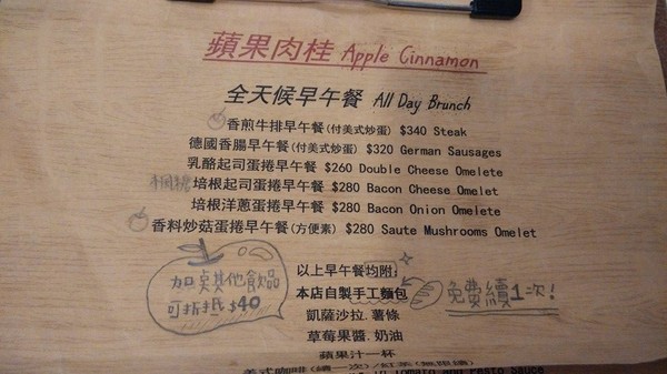 蘋果肉桂  Apple Cinnamon：＊台北～永春站 蘋果肉桂 超融化！冰淇淋脆皮蘋果派＊