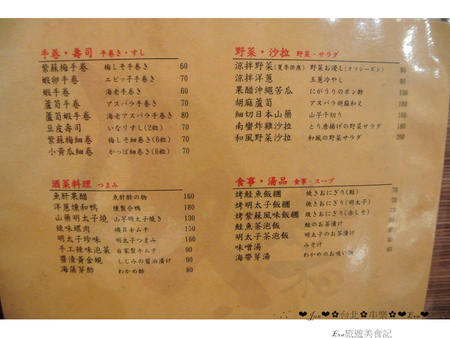 串樂燒揚酒場:【食記】oO。o○。台北 中山區 串樂燒揚酒場 串燒 烤物 蔬菜烤物 海鮮烤物 串揚 炸物 手卷壽司 wifi 野菜沙拉 食事湯品 星期五下班,小酌的好去處~明太子好像不用錢一樣放在山藥上!oO。o○。