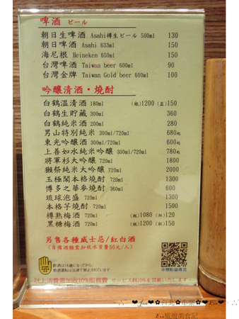 串樂燒揚酒場:【食記】oO。o○。台北 中山區 串樂燒揚酒場 串燒 烤物 蔬菜烤物 海鮮烤物 串揚 炸物 手卷壽司 wifi 野菜沙拉 食事湯品 星期五下班,小酌的好去處~明太子好像不用錢一樣放在山藥上!oO。o○。