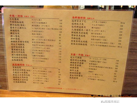 串樂燒揚酒場:【食記】oO。o○。台北 中山區 串樂燒揚酒場 串燒 烤物 蔬菜烤物 海鮮烤物 串揚 炸物 手卷壽司 wifi 野菜沙拉 食事湯品 星期五下班,小酌的好去處~明太子好像不用錢一樣放在山藥上!oO。o○。