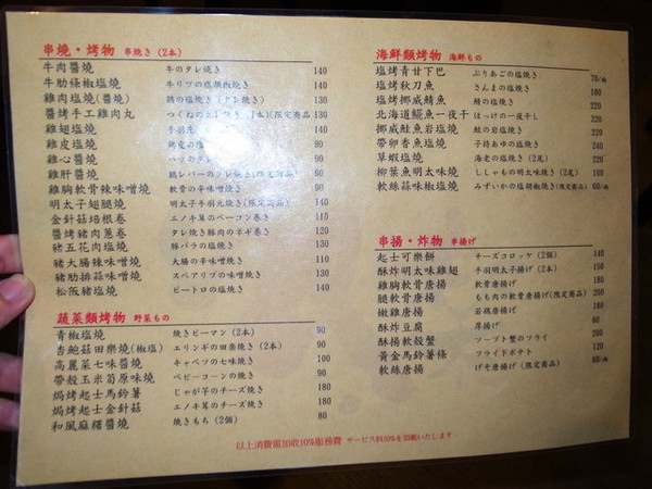 串樂燒揚酒場：<台北|中山>超正點焗烤起司馬鈴薯~居酒屋*串燒*清酒~串樂燒揚酒場