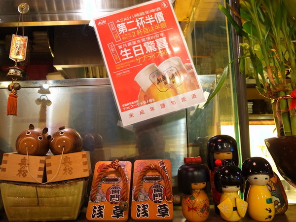 串樂燒揚酒場：<台北|中山>超正點焗烤起司馬鈴薯~居酒屋*串燒*清酒~串樂燒揚酒場