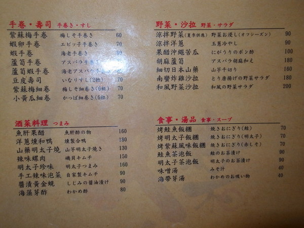 串樂燒揚酒場：<台北|中山>超正點焗烤起司馬鈴薯~居酒屋*串燒*清酒~串樂燒揚酒場