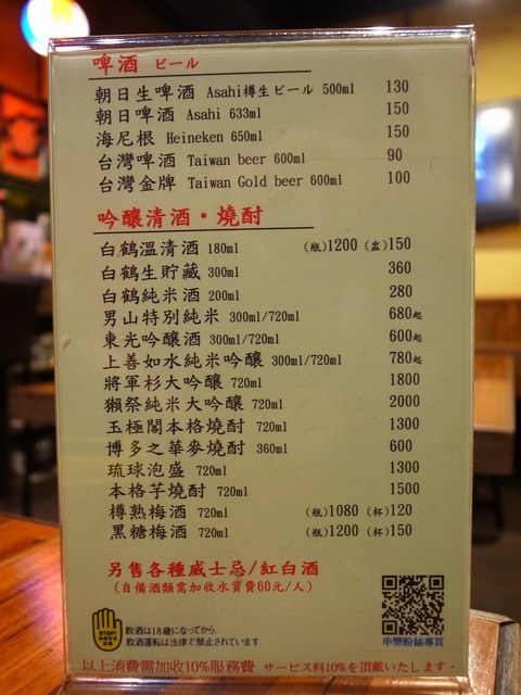 串樂燒揚酒場：<台北|中山>超正點焗烤起司馬鈴薯~居酒屋*串燒*清酒~串樂燒揚酒場