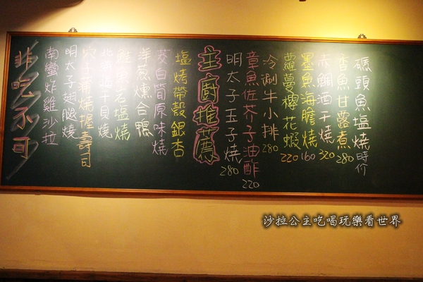 串樂燒揚酒場:中山區宵夜/串燒『串樂燒揚酒場』捷運行天宮站居酒屋/吉林路