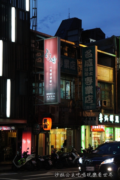 串樂燒揚酒場:中山區宵夜/串燒『串樂燒揚酒場』捷運行天宮站居酒屋/吉林路