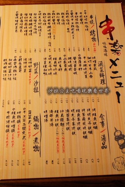 串樂燒揚酒場:中山區宵夜/串燒『串樂燒揚酒場』捷運行天宮站居酒屋/吉林路