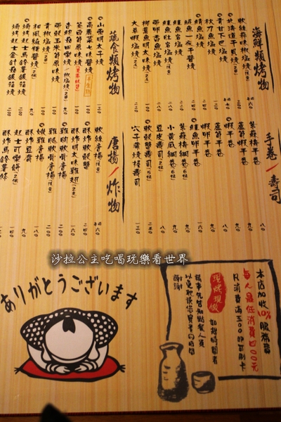 串樂燒揚酒場:中山區宵夜/串燒『串樂燒揚酒場』捷運行天宮站居酒屋/吉林路