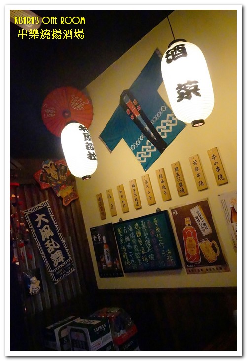 串樂燒揚酒場：行天宮居酒屋．江戶懷舊風格關西口味同樂處──串樂燒揚酒場