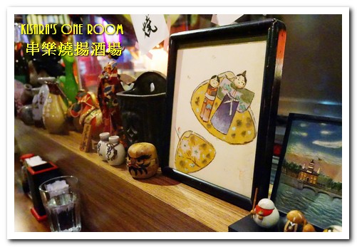 串樂燒揚酒場：行天宮居酒屋．江戶懷舊風格關西口味同樂處──串樂燒揚酒場