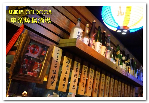 串樂燒揚酒場：行天宮居酒屋．江戶懷舊風格關西口味同樂處──串樂燒揚酒場